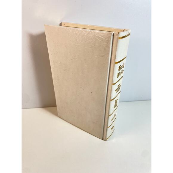 Vtg 1976 Holy Bible Memorial Edition New American Leather Illustrated White Gold - Picture 7 of 11